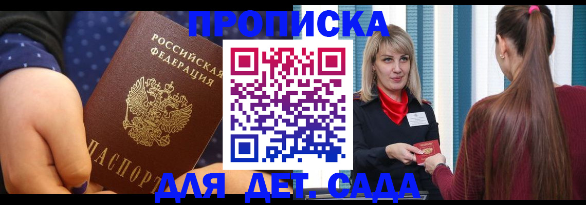 временная регистрация недорого в Евпатории