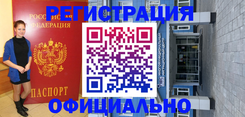 прописка для кредита в Евпатории