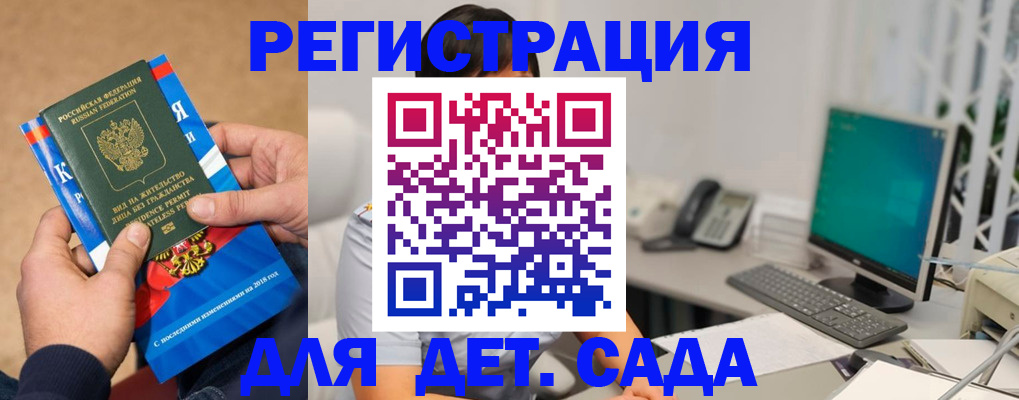 найти адрес прописки в Евпатории