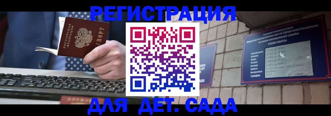 временная регистрация надежно в Евпатории