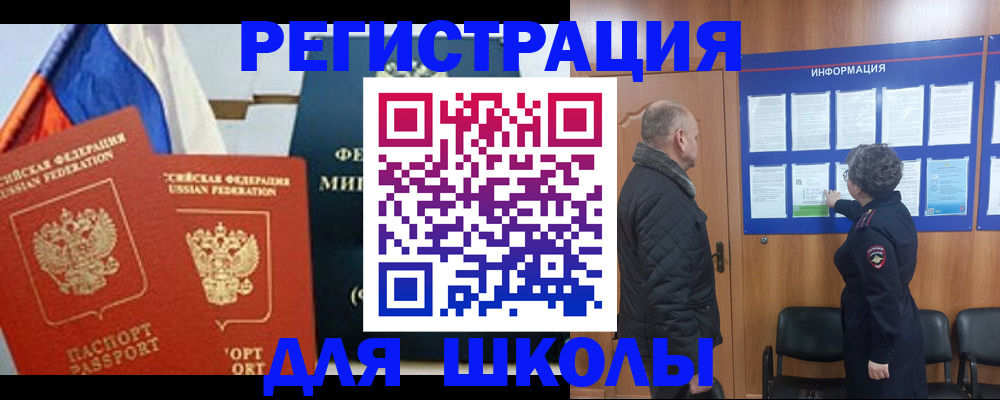 прописка поиск в Евпатории